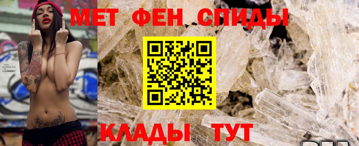 Амфетамин Розовый Славгород