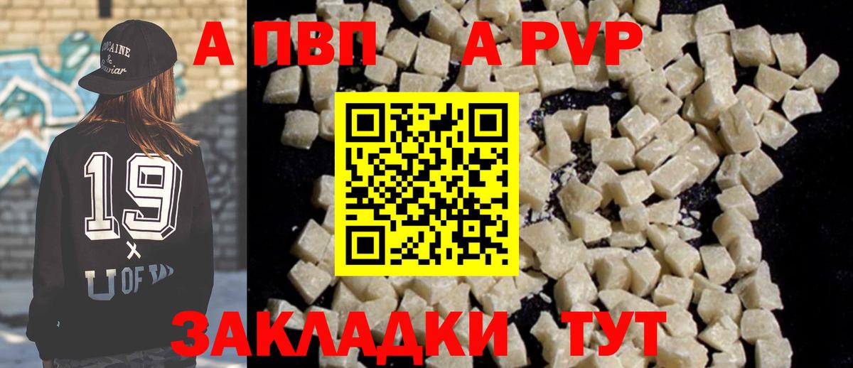 где купить наркотик  Alpha-PVP крисы CK  Альфа ПВП мука  Вход с VPN  Славгород 