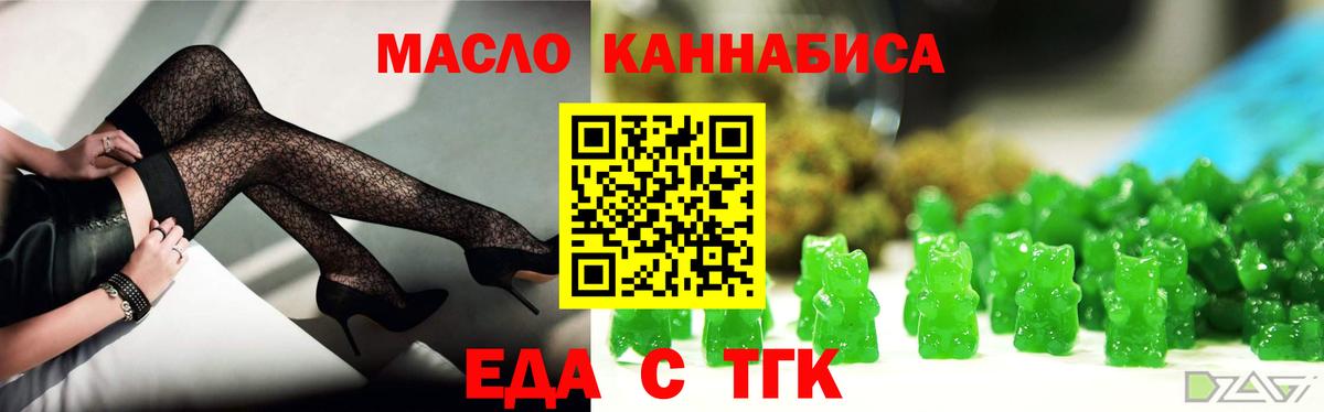 Cannafood марихуана  Вход с VPN  Славгород 