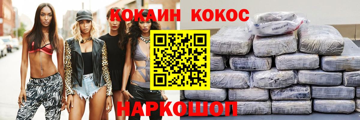 КОКАИН Эквадор Славгород