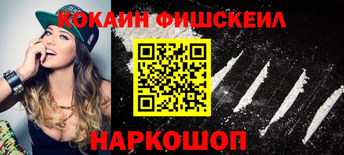 КОКАИН VHQ  Вход с VPN  Кокаин  КОКАИН Columbia  Славгород 