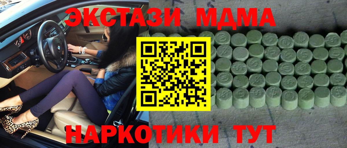Ecstasy 300 mg Славгород