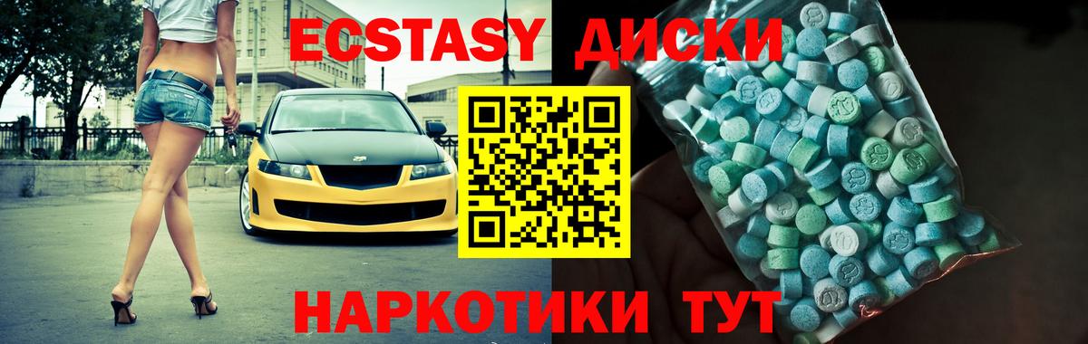 ЭКСТАЗИ  ЭКСТАЗИ ешки  Вход с VPN  Славгород  Экстази VHQ 