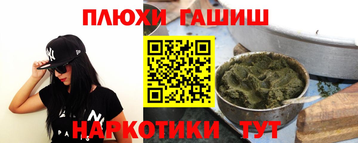 Гашиш  Вход с VPN  Славгород  ГАШИШ Cannabis  Гашиш индика сатива 