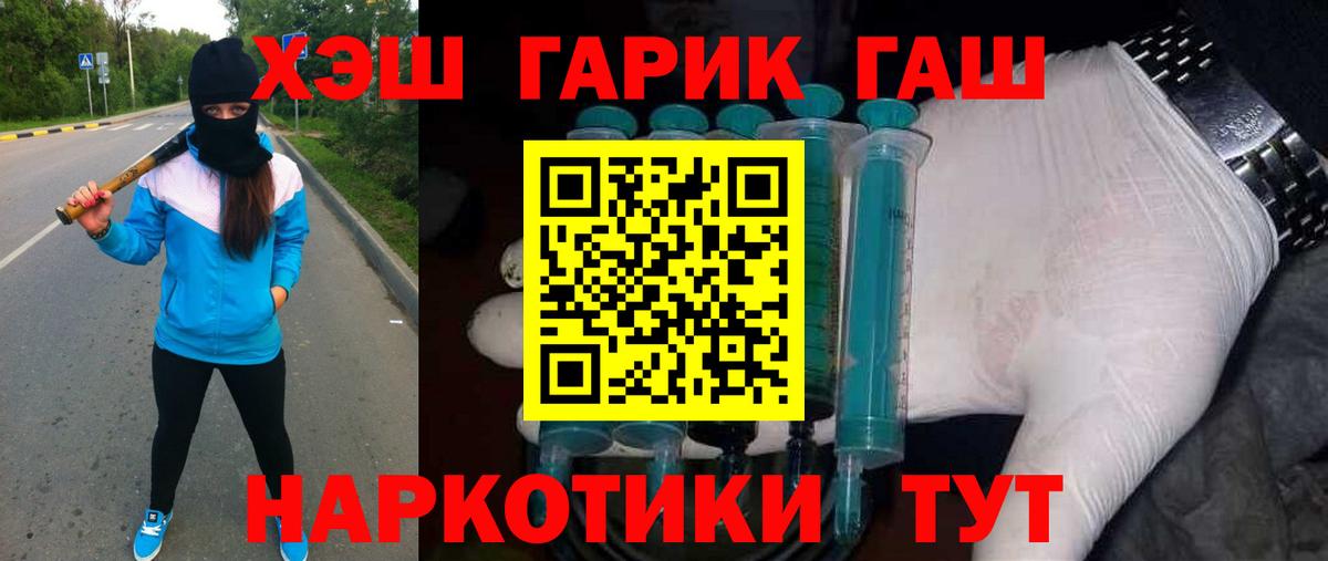 Гашиш гарик Славгород