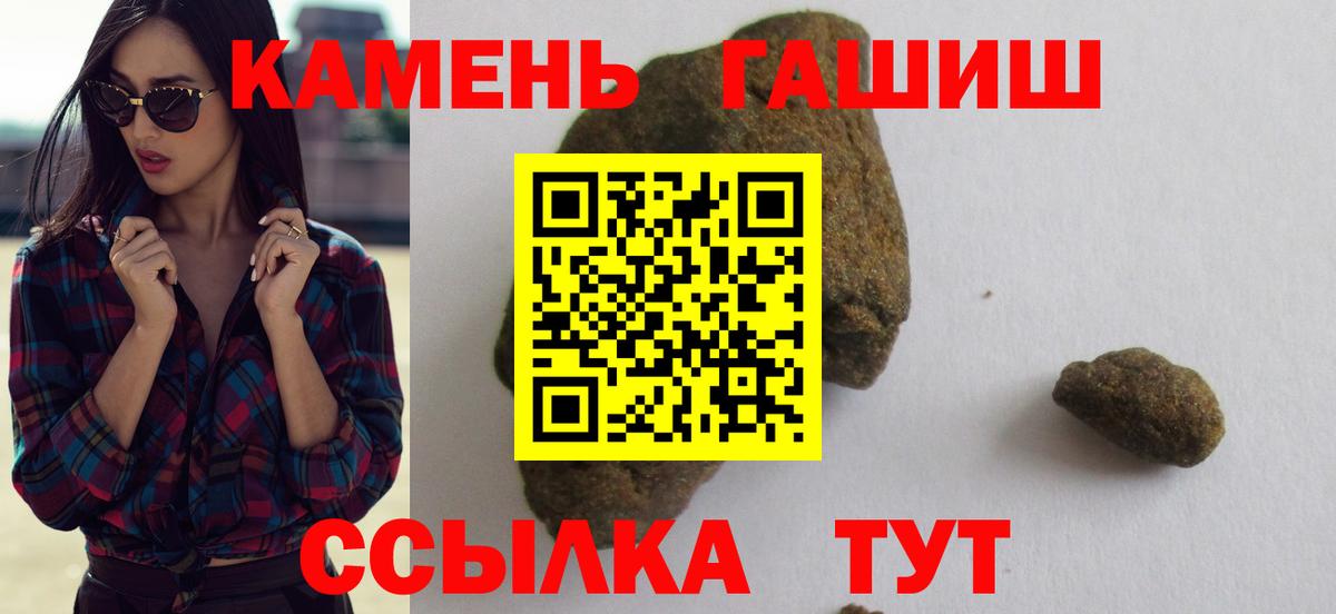 ГАШИШ Славгород