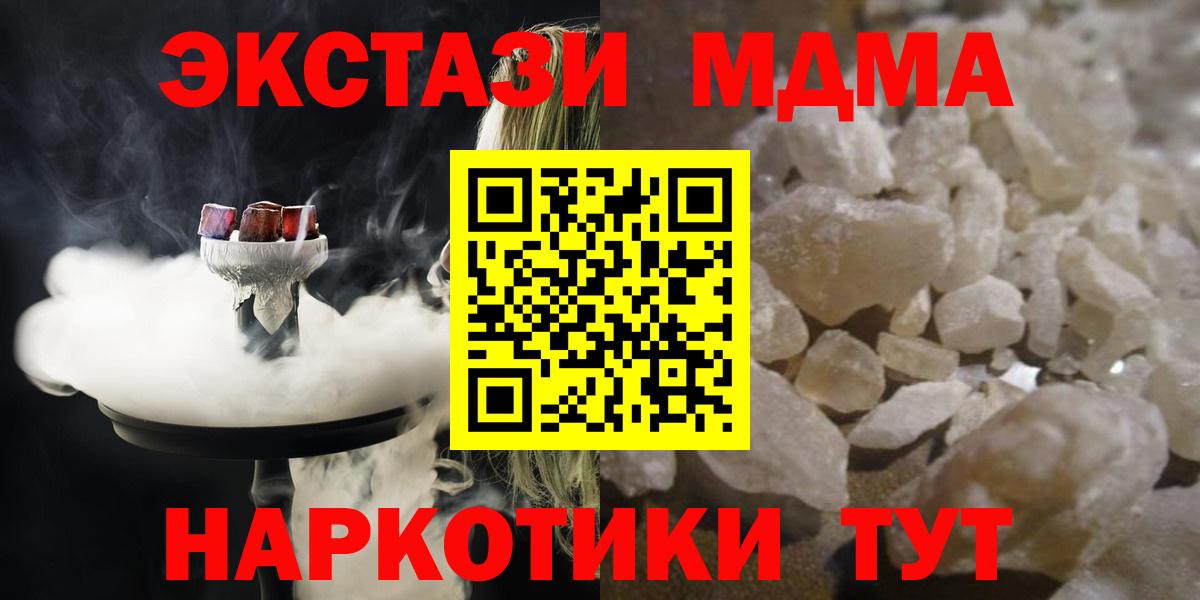 МДМА молли Славгород