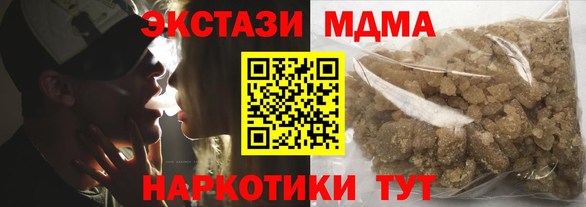 МДМА  МДМА кристаллы  Вход с VPN  Славгород 