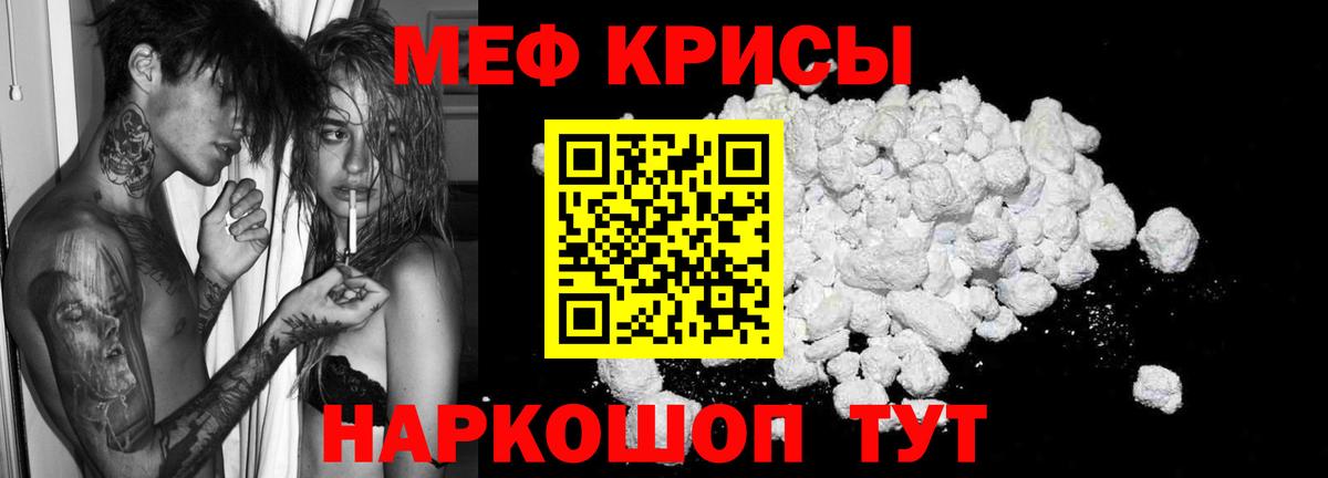Мефедрон мука  Меф VHQ  Вход с VPN  Славгород 