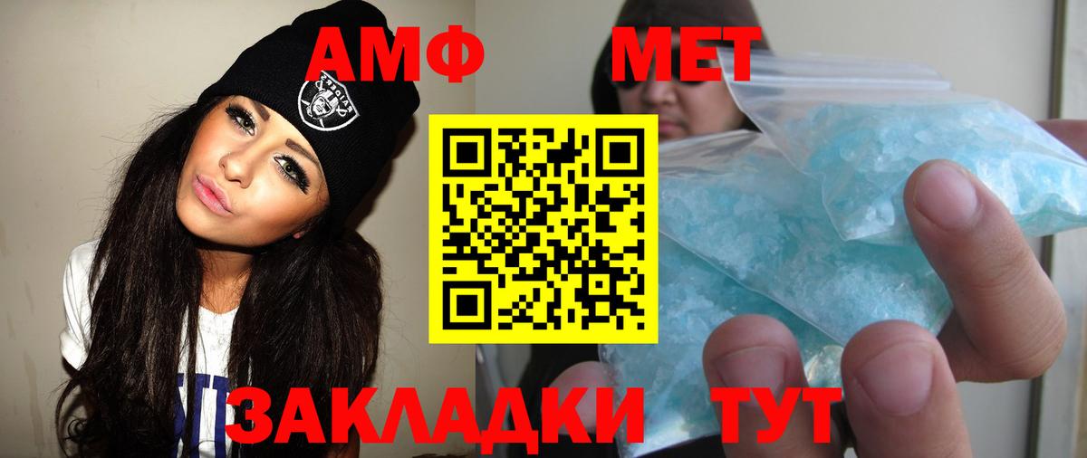 Метамфетамин мет  Вход с VPN  Славгород 