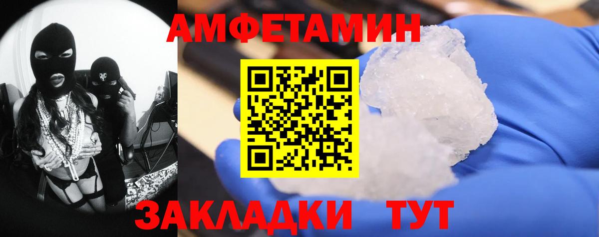 Метамфетамин пудра Славгород