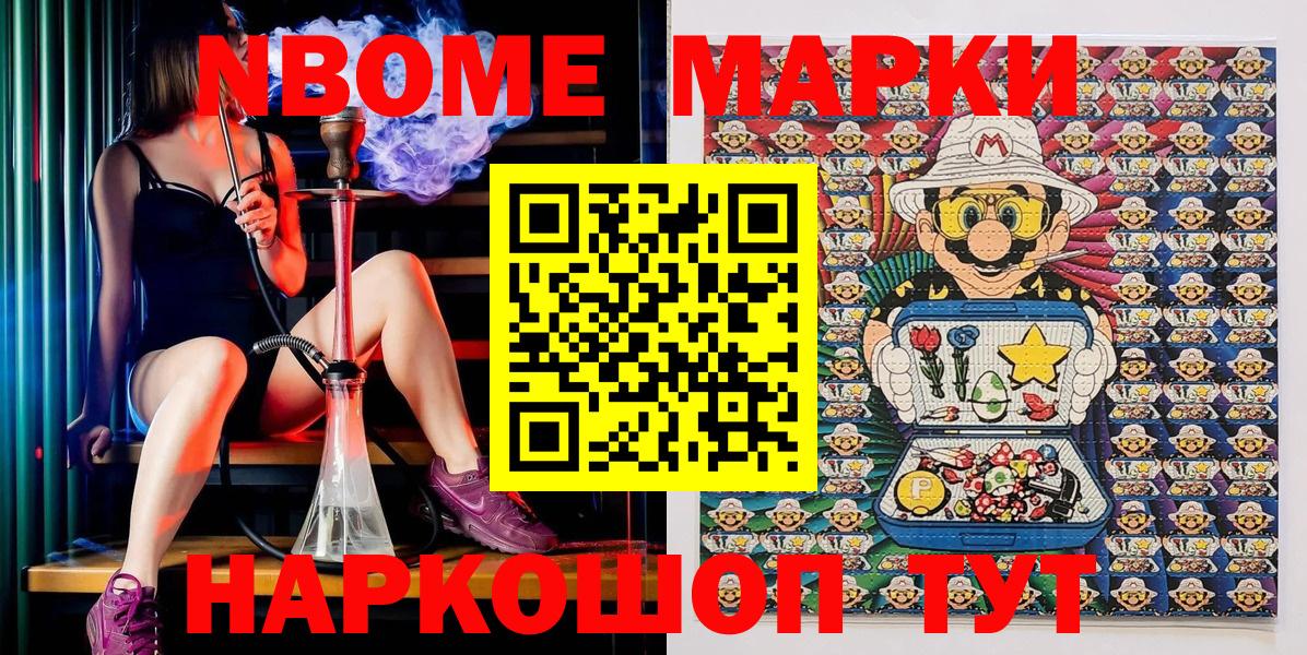 Славгород  Наркотические марки 1,5мг  Вход с VPN 
