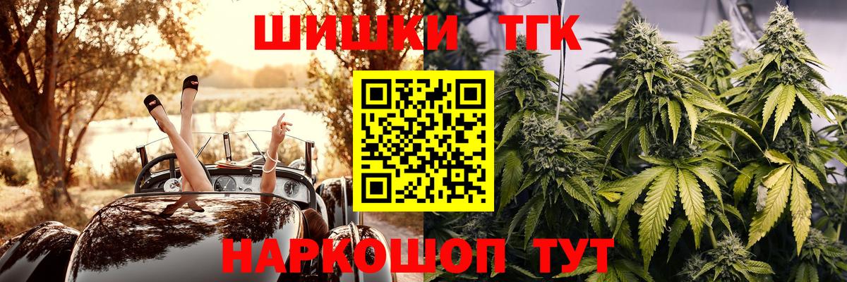 МАРИХУАНА тримм Славгород